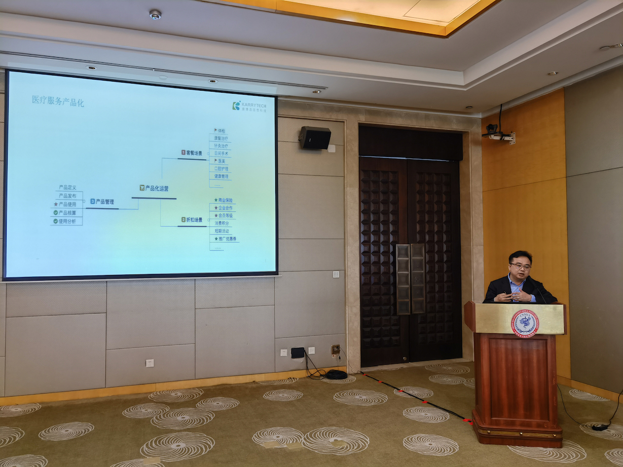 信息化赋能医疗机构运营管理
