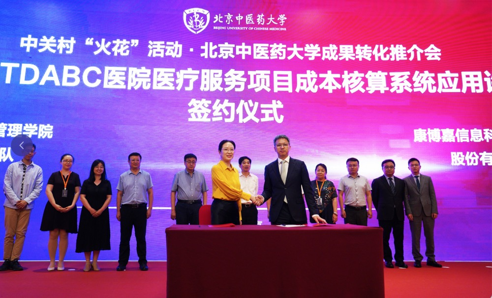 北京中医药大学管理学院程薇教授（左）与康博嘉信息科技创始人兼CEO祖凯（右）