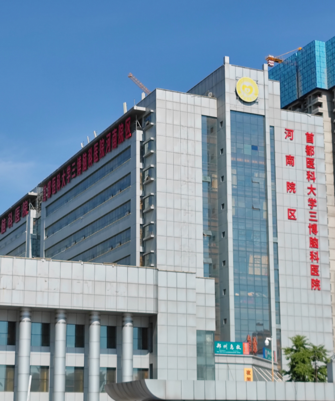 河南三博脑科医院